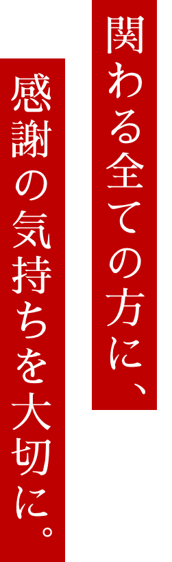 株式会社櫻井興業