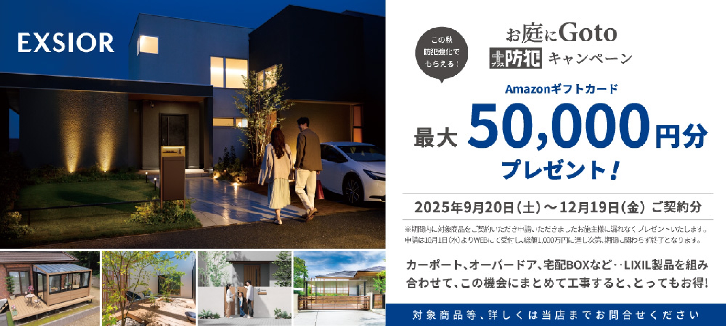 50000円Amazonギフトカード